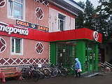 г. Гдов, ул. Никитина, 6 г. Гдов, ул. Никитина, 6